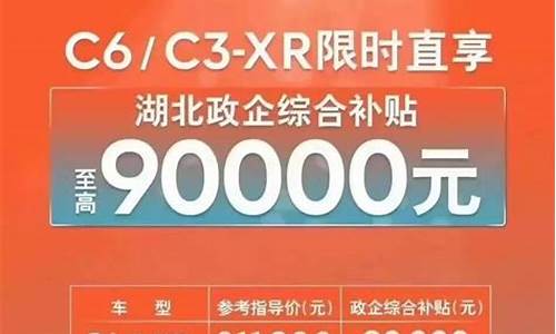 东风汽车降价最新消息_东风汽车降价最新消息新闻