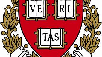 哈佛大学申请入学条件_哈佛大学申请入学条件研究生