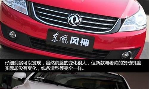 2013东风风神suv_2013东风风神A60参数