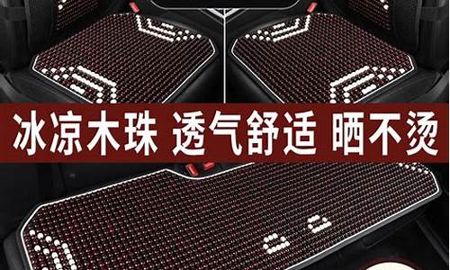 凯迪拉克xt4座套安装教程